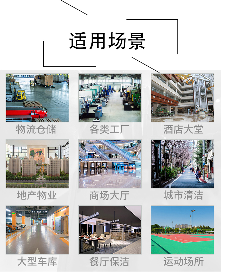 伊春带你了解工业洗地机
